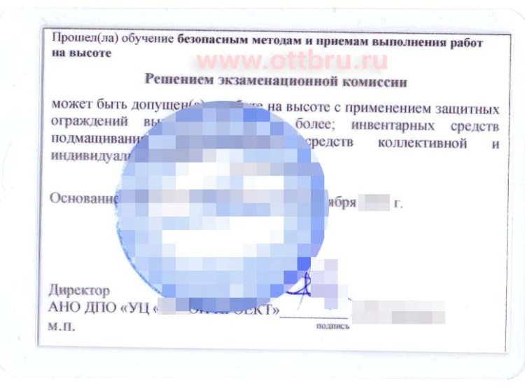 образец удостоверения для средств подмащивания 2 строна